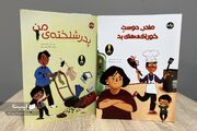 ماجراهای پدر شلخته و مادر بدغذا