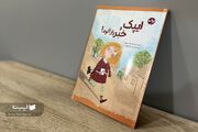 خبرنگاری با محله و همسایه‌ها