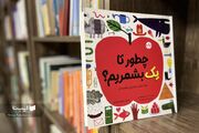 فقط یکی، نه بیشتر!