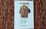 نقدی بر کتاب «کودکی صدراعظم»؛ واکاوی دوران رشد میرزا تقی‌خان فراهانی