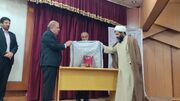 منظومه بلند «از مدینه تا مدینه» رونمایی شد