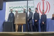 رونمایی از مجموعه شعر «ای ایران بخوان» در ساری