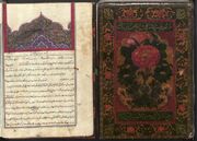 خون می‌گذشت از سر ایوان کربلا