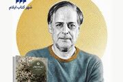 کتاب «از تو چه پنهان» سروده عبدالجبار کاکایی رونمایی می‌شود