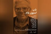 بخارا «شب استیون بلام» را برگزار می‌کند