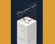 تمدید مهلت ارسال آثار به جایزه «سیروس پرهام»