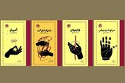 انتشار چهار اثر آندره مالرو