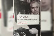 واکاوی فصاحت و مضامین آثار لاهوتی