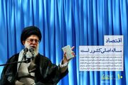 اقتصاد به‌‎مثابه راهبردی تمدنی