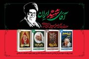 مجموعه چهار جلدی «آقای شهید ایران» رهسپار بازار کتاب شد