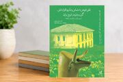 بررسی نقش اقوام گیلانی در فراز و فرودهای تاریخی ایران زمین