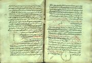 رساله‌ خطی ۴۵۲ ساله از کتاب جبر و مقابله خوارزمی