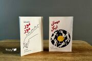 دو نمایشنامه از «مایک لی» به بازار کتاب آمد