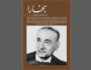 بخارای تابستانی با امیرمهدی بدیع