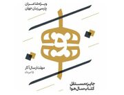 نخستین دور جایزه کتاب سال مستقل شعر «هوا» برگزار می‌شود