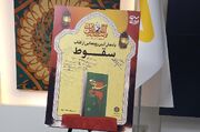 بازخوانی ۵۰ سال تاریخ جامعه اسلامی