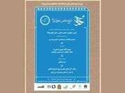 تاریخ شفاهی حقوق ایران