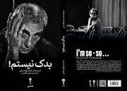 روایتی از جهان درونی کریشتوف کیشلوفسکی