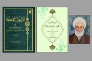 میراث مکتوب شریعتمدار استرآبادی