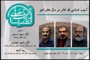 نقد تئاتر ایران طی سال‌های اخیر آسیب‌شناسی می‌شود