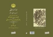 «خود آموز موسیقی (تئوری موسیقی و سلفژ)» به بازار کتاب آمد
