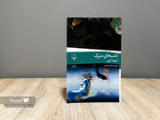 «شب‌های سیرک» در بازار کتاب