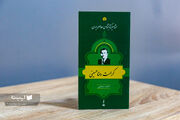 زندگی و زمانه کرامت رعنا حسینی؛ حافظِ حافظه