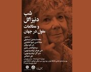 شب دنیز اگل و مطالعات مغول در جهان