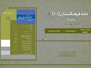 «از لفظ قلم تا قلم لفظ» در بررسی یادداشت‌های روزانه جلال