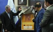 رونمایی از سه رویداد گردشگری با محور دیپلماسی فرهنگی
