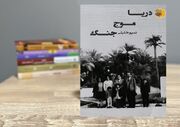 جست‌وجوی معنا و آرامش با طعم رنج و امید