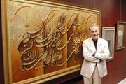 زندگی و زمانه استاد جلیل رسولی