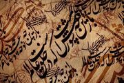 قروه امروز میزبان نوزدهمین کنگره ملی شعر عاشورایی است