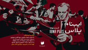 «ایبنا پلاس» به سراغ «اودیسه» کریستوفر نولان رفت