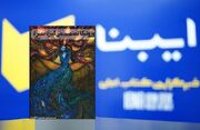تجربه‌ای از زندگی، آنگونه که دوست داریم