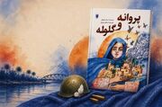 «سهام خیام»؛ دختربچه‌ خوزستانی که گلوله قصه زندگی‌اش را ناتمام گذاشت