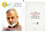 سرو» بر مدار روایت مجاهدت؛ پرونده ویژه شهید سپهبد موسوی