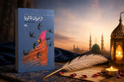 سلمان فارسی حقیقت را می‌خواست