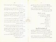 بازخوانی «قانون اساسنامه بانک ملی ایران» پس از ۸۸ سال