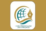 اعضای هیئت مؤسس مجمع جهانی قلم منصوب شدند
