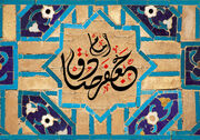 بایزید بسطامی و سقایی خانه امام صادق(ع)