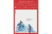 نمایش سه فیلم‌تئاتر عروسکی در جشنواره عروسکی تهران–مبارک