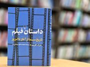 «داستان فیلم» توسط نشر ققنوس به بازار کتاب آمد