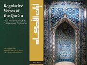 چگونگی ظهور قانون اسلامی