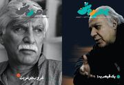 شماره شانزدهم عصر روشن منتشر شد
