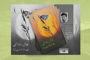 دو عنوان کتاب تازه در لنگرود منتشر شد
