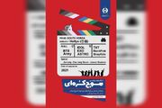 «نقدوبررسی موج کُره‌ای» رهسپار بازار کتاب شد