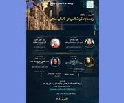 اهمیت و جایگاه زیست‌باستان‌شناسی در باستان‌سنجی