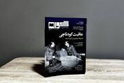 عهد کردم عملیات برون مرزی نروم!