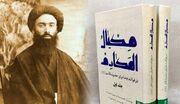 عارفِ شیفته امام زمان(عج)